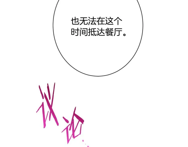 第68话 对决 第102页