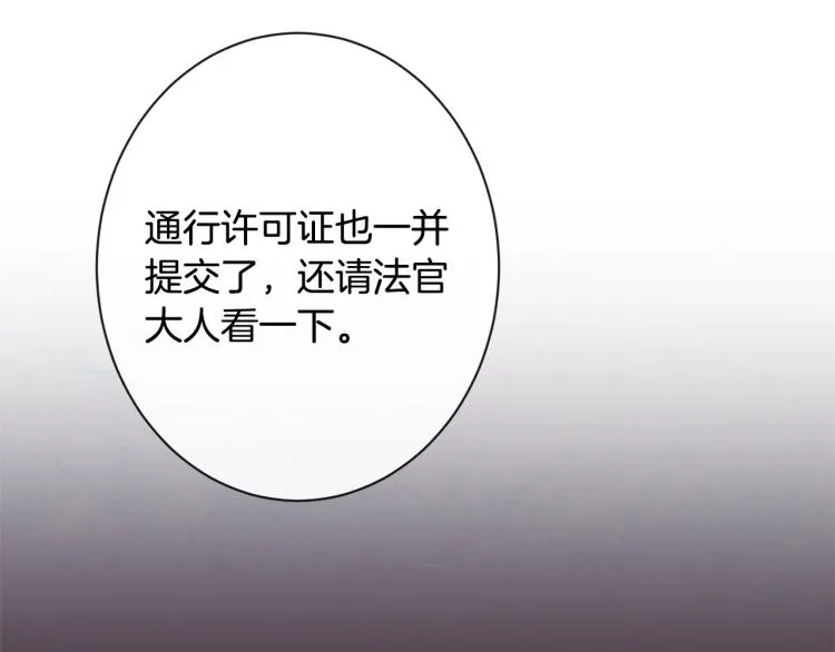 第68话 对决 第104页