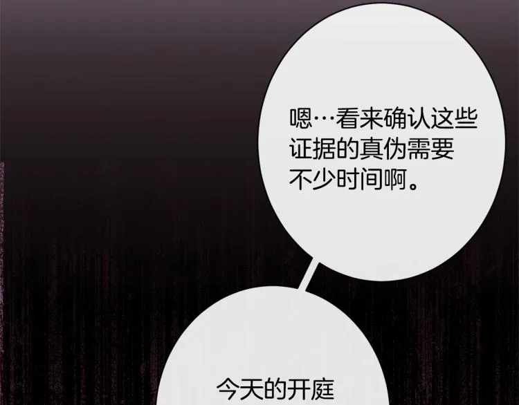 第68话 对决 第105页