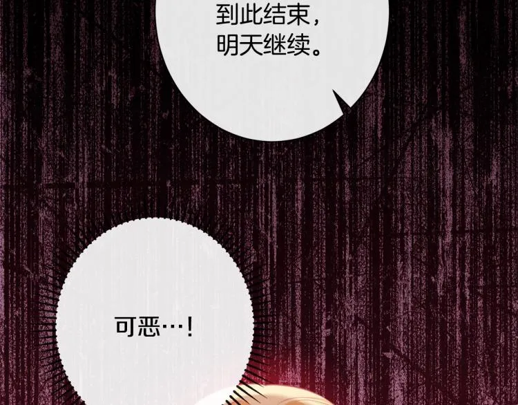 第68话 对决 第106页