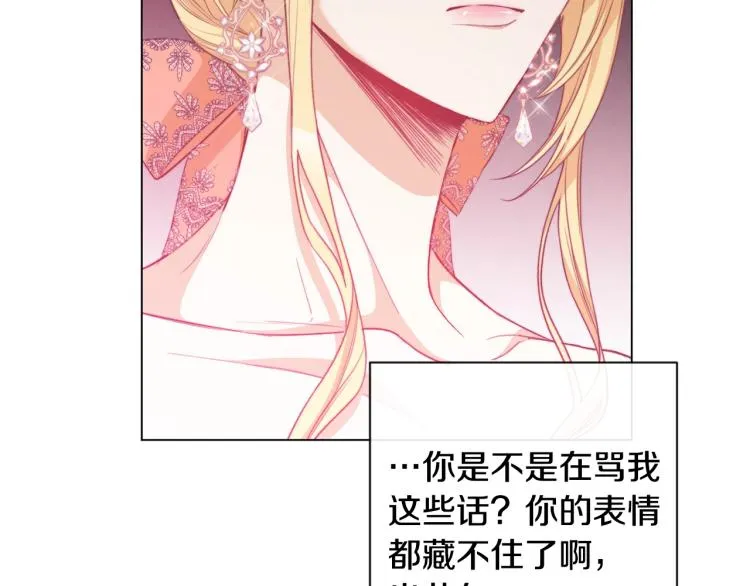 第68话 对决 第111页