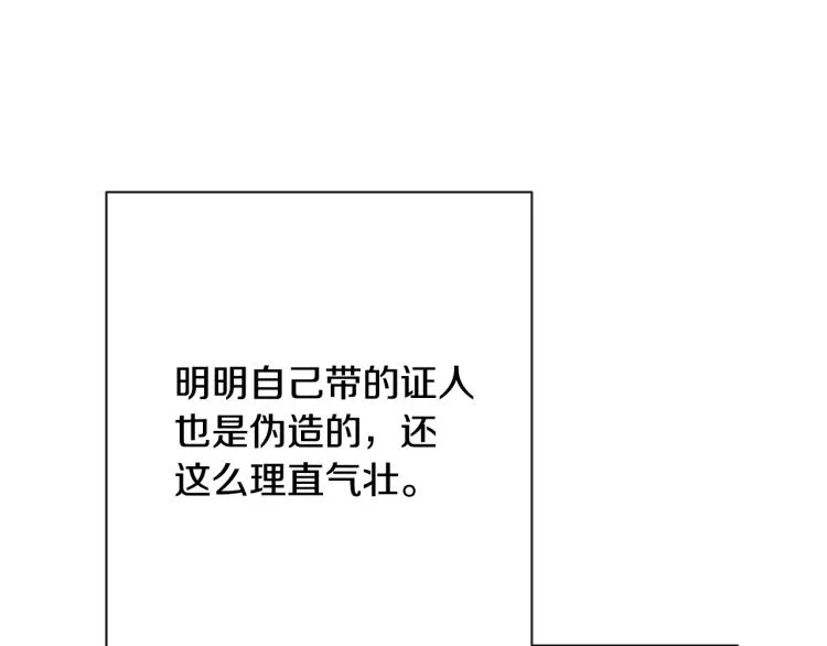 第68话 对决 第113页