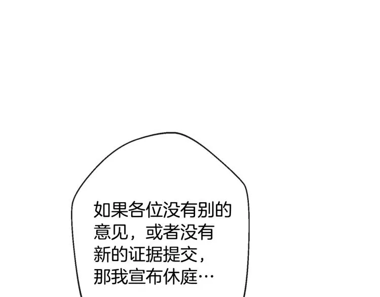 第68话 对决 第116页