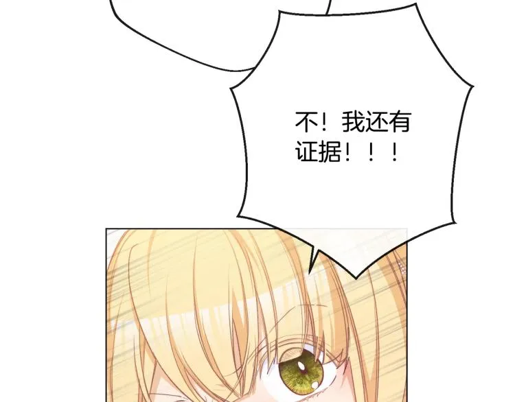第68话 对决 第117页