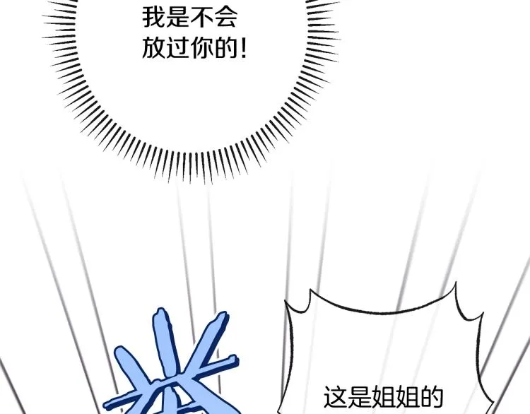 第68话 对决 第119页