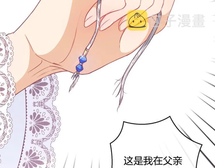 第68话 对决 第121页