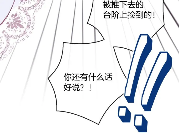 第68话 对决 第122页