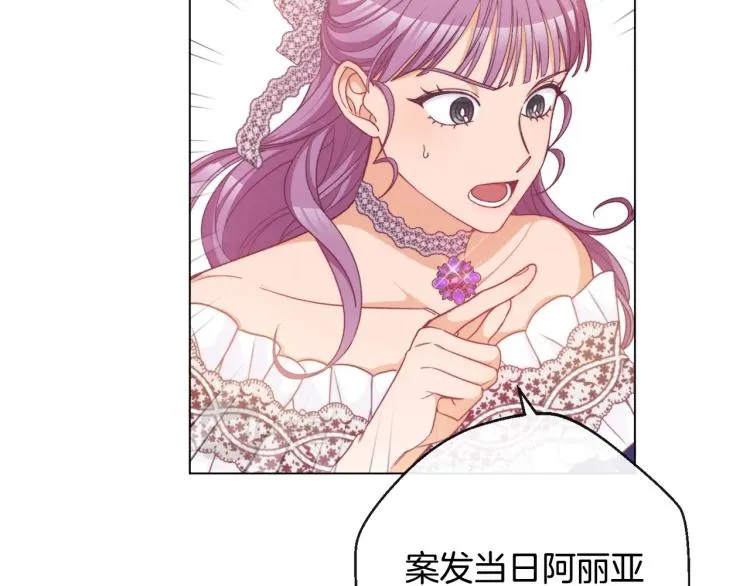第68话 对决 第125页
