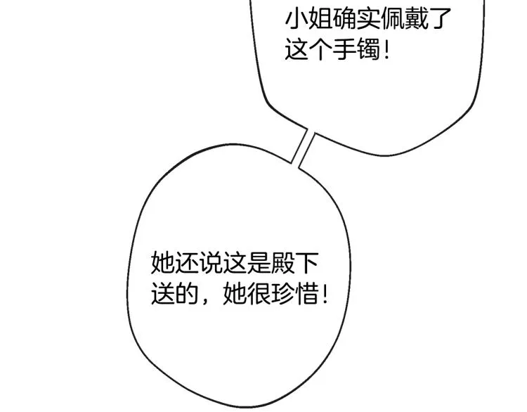 第68话 对决 第126页
