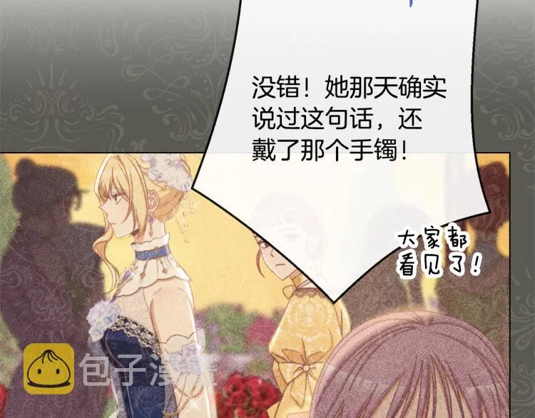 第68话 对决 第128页