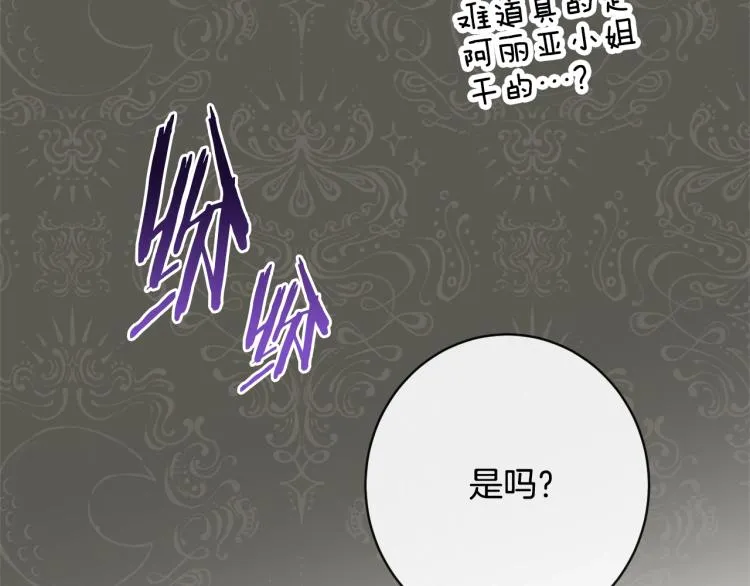 第68话 对决 第131页