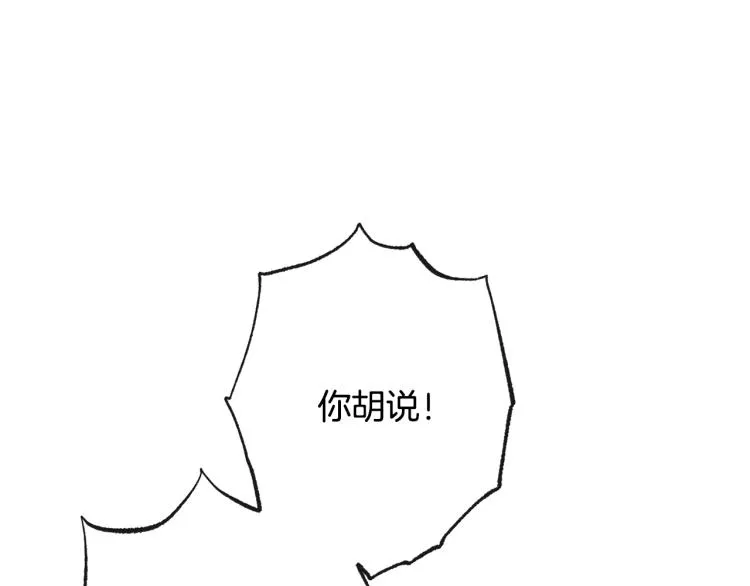 第68话 对决 第137页