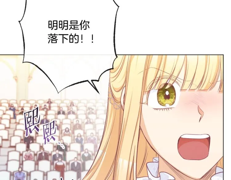 第68话 对决 第138页