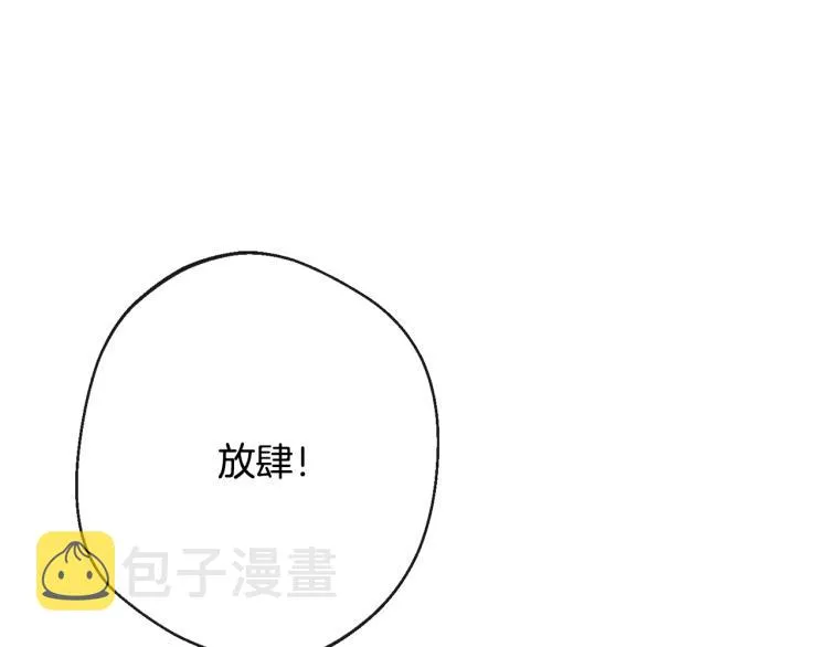 第68话 对决 第144页