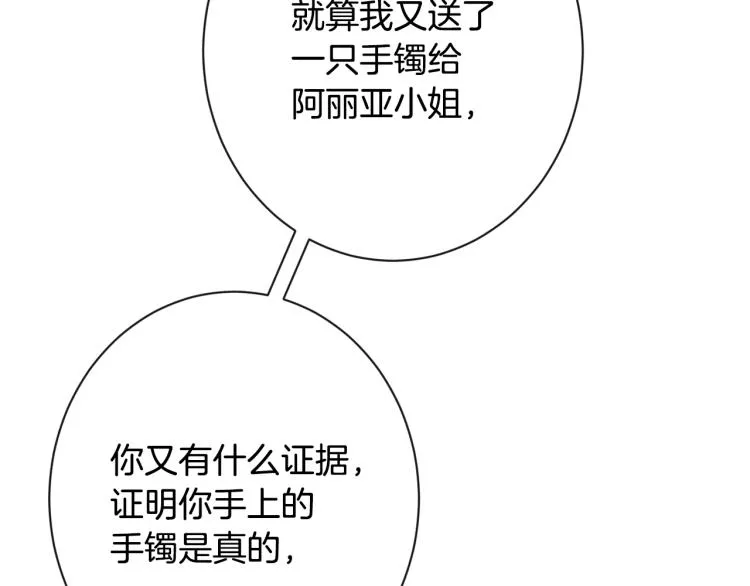 第68话 对决 第148页