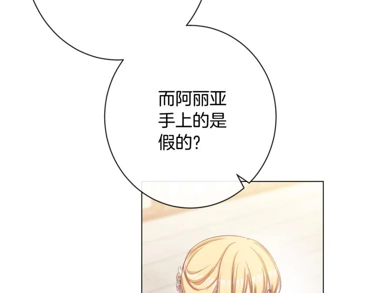 第68话 对决 第149页