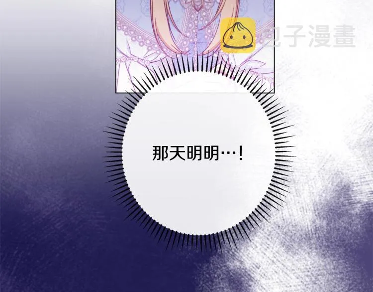 第68话 对决 第156页