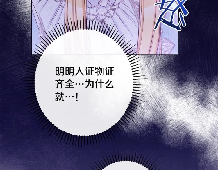 第68话 对决 第161页