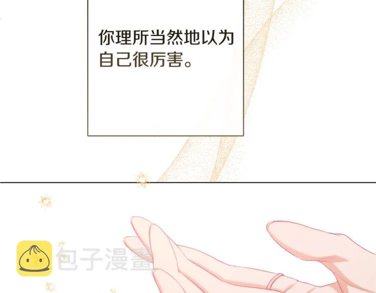 第68话 对决 第165页