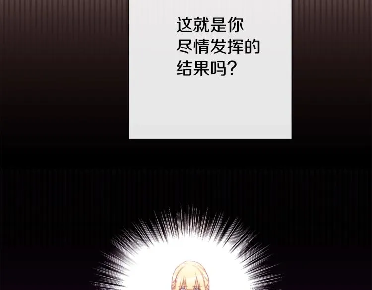 第68话 对决 第168页