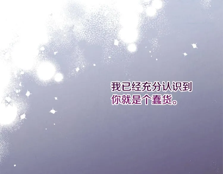 第68话 对决 第173页