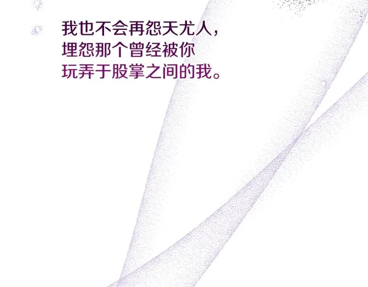 第68话 对决 第177页