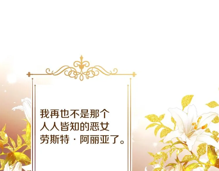 第68话 对决 第181页