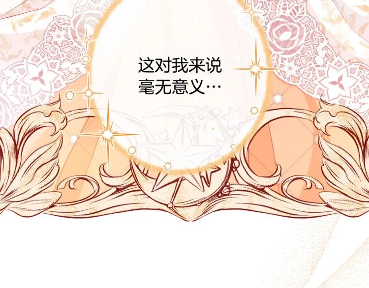 第68话 对决 第185页