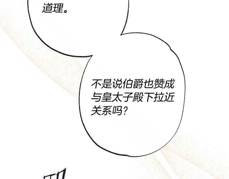 第68话 对决 第188页