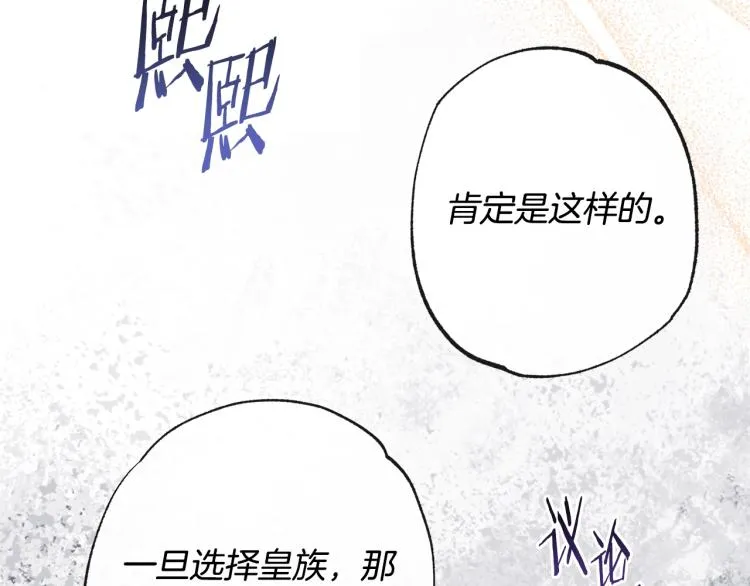 第68话 对决 第189页