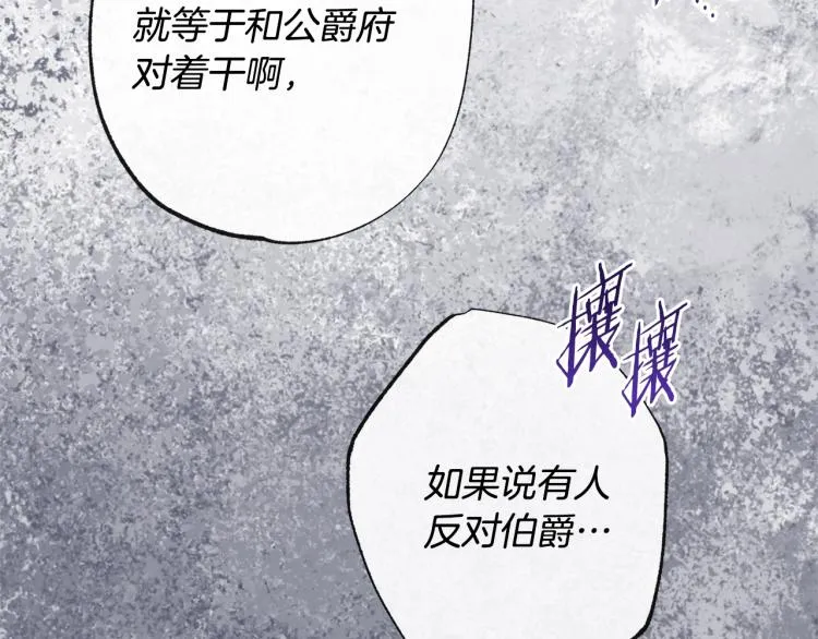 第68话 对决 第190页