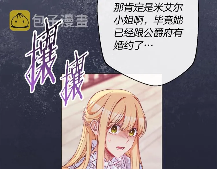 第68话 对决 第193页
