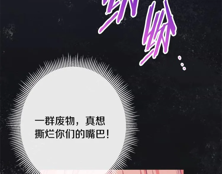 第68话 对决 第195页