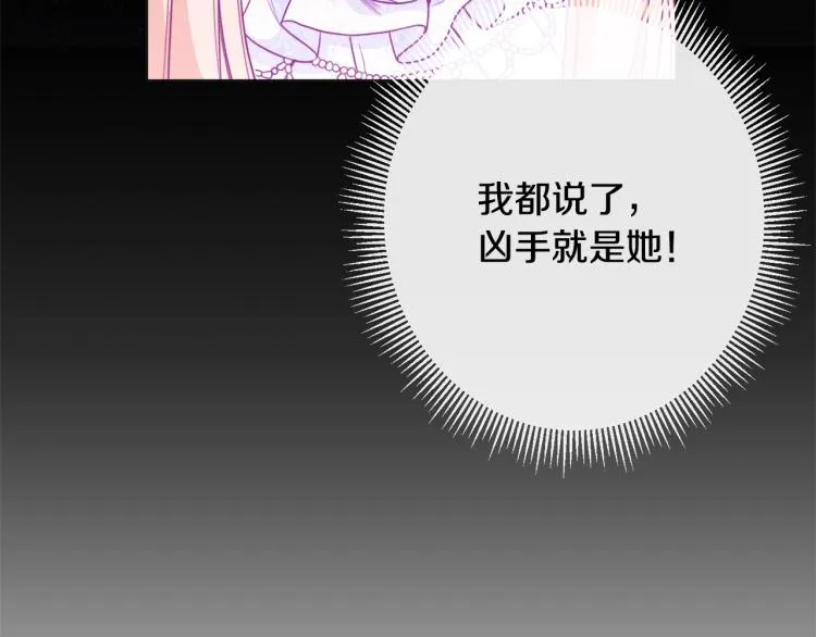第68话 对决 第197页