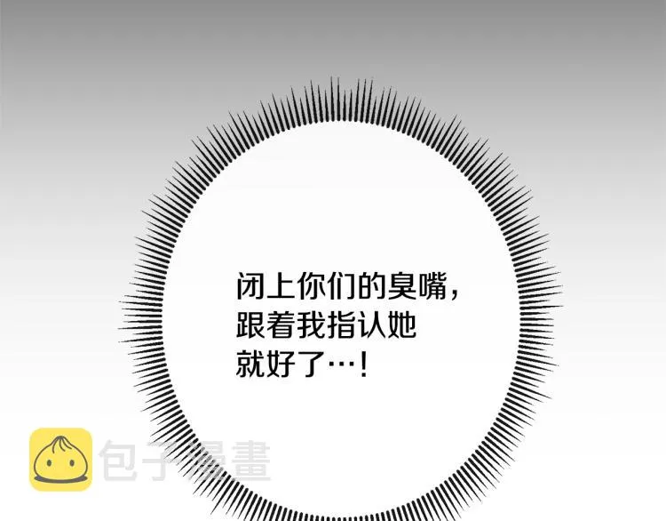 第68话 对决 第198页
