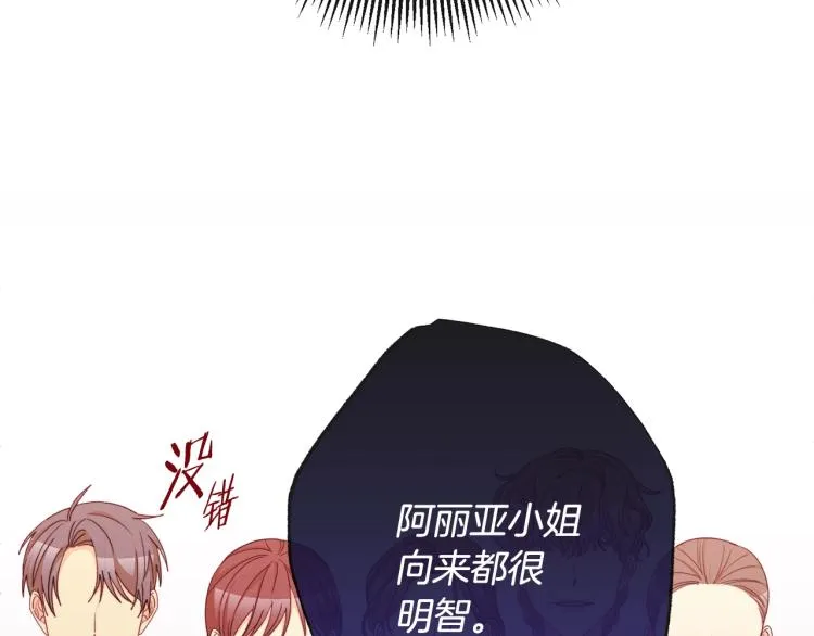 第68话 对决 第199页