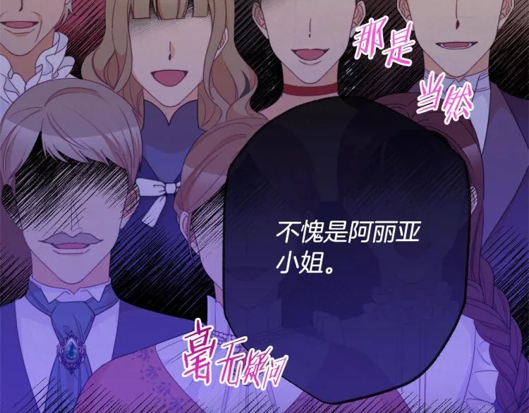 第68话 对决 第201页