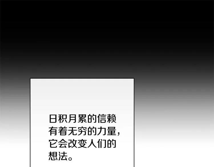 第68话 对决 第204页