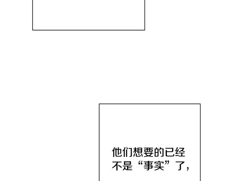 第68话 对决 第205页