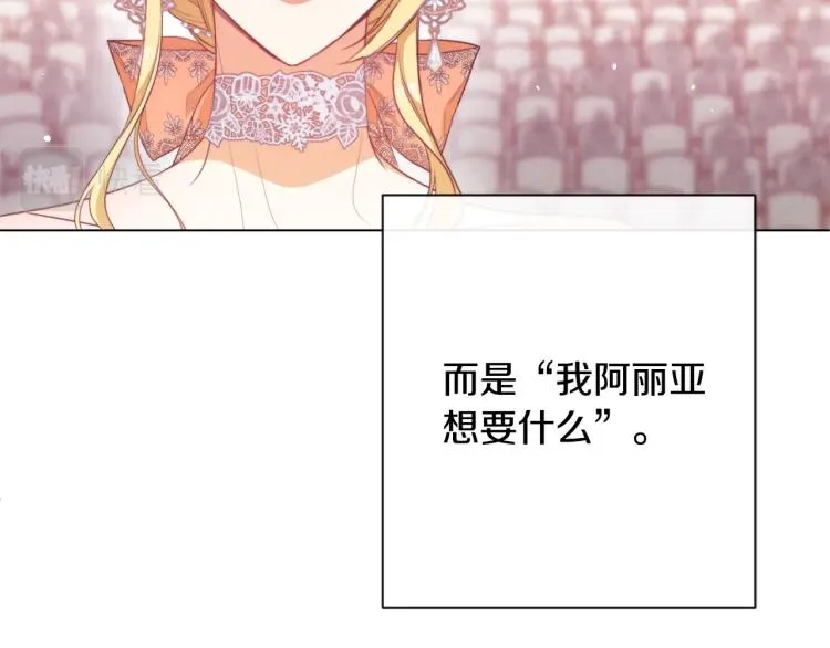 第68话 对决 第207页