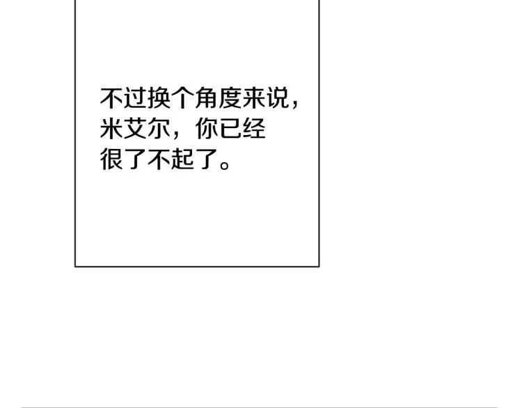 第68话 对决 第209页