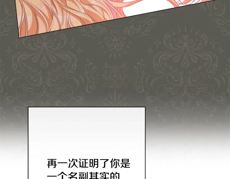 第68话 对决 第214页