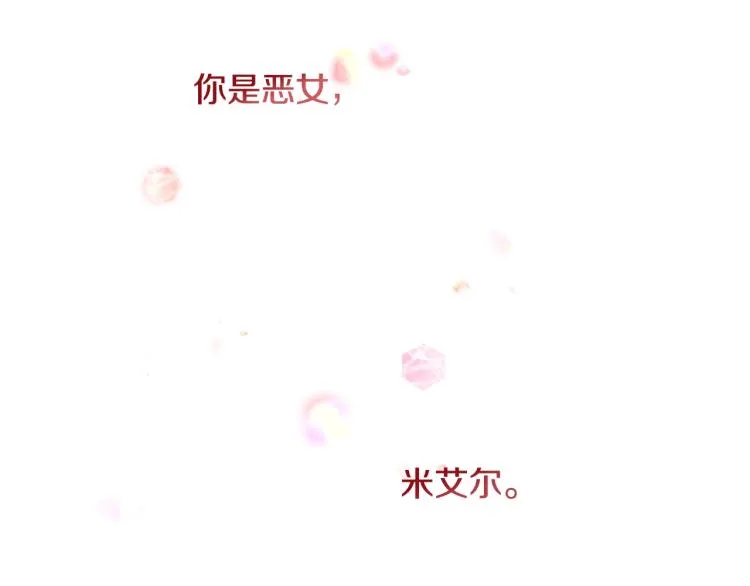 第68话 对决 第221页