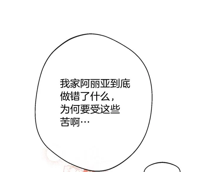 第69话 审判 第7页