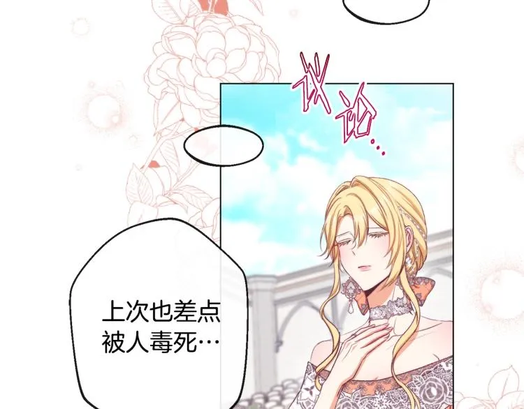 第69话 审判 第8页