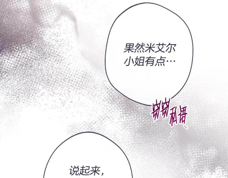 第69话 审判 第10页