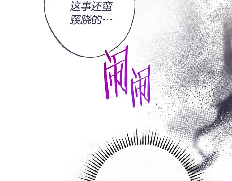 第69话 审判 第11页