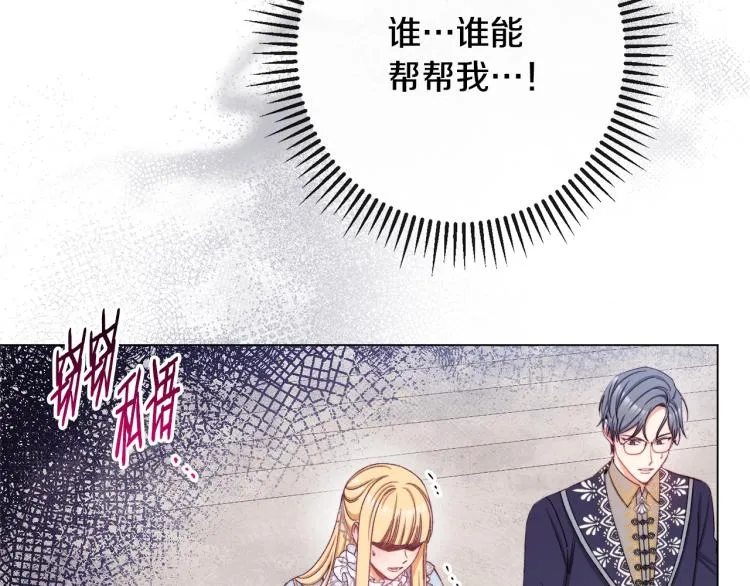 第69话 审判 第12页