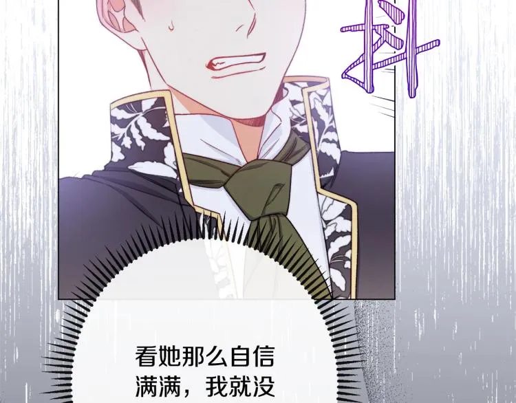 第69话 审判 第18页
