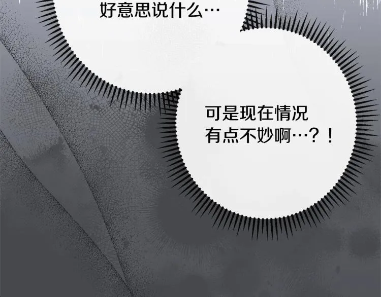 第69话 审判 第19页